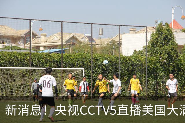 新消息！央视CCTV5直播美国大满贯，王楚钦孙颖莎迎战张本兄妹冲击冠军