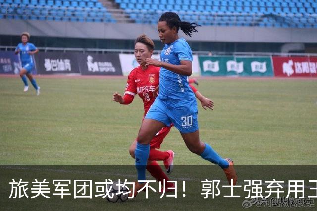 旅美军团或均不归！郭士强弃用王俊杰寒人心 就看赵睿周琦状态了