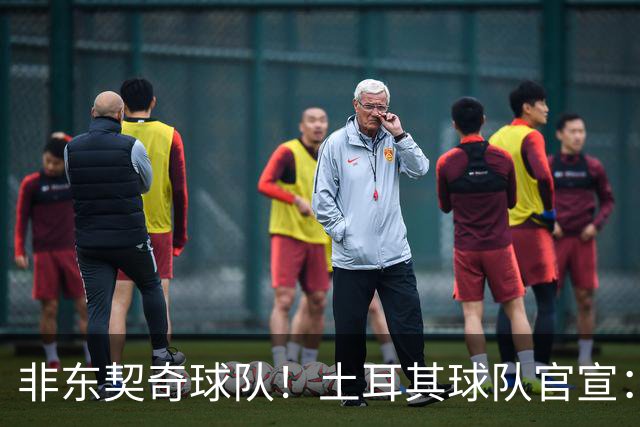 非东契奇球队！土耳其球队官宣：前中国男篮主帅乔尔杰维奇任主帅